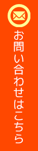ひかり水道設備へのお問合せはこちら