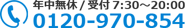ひかり水道設備の電話番号