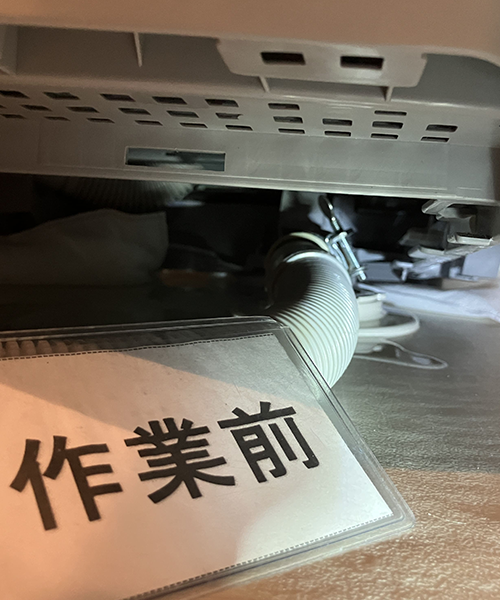 洗濯機からの漏水調査