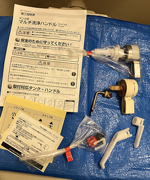 LIXIL・INAXのマルチ洗浄ハンドルTF-10A