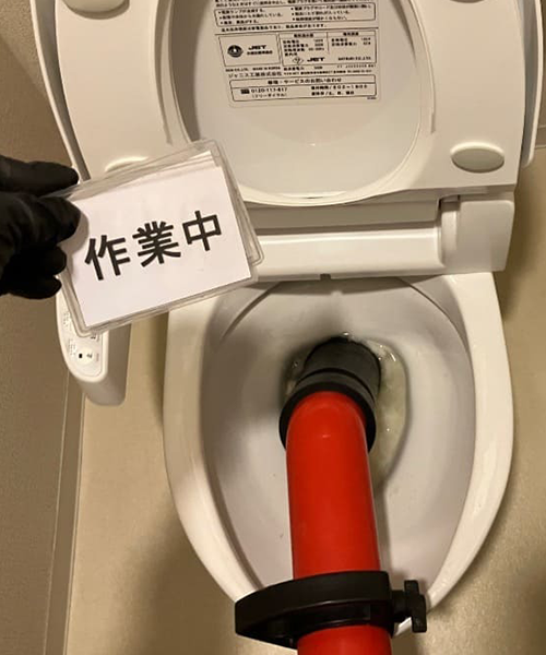 トイレの詰まり解消作業