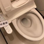 詰まり解消後のトイレ