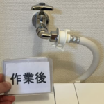洗濯機用ワンタッチ水栓に交換