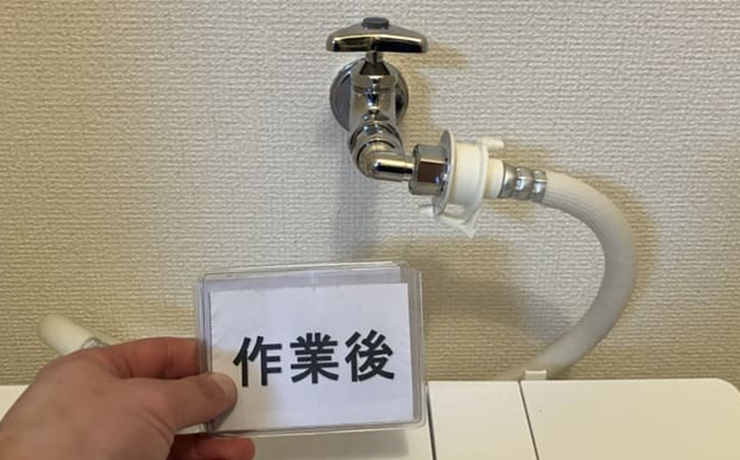 府中市で水漏れした洗濯機用の蛇口交換