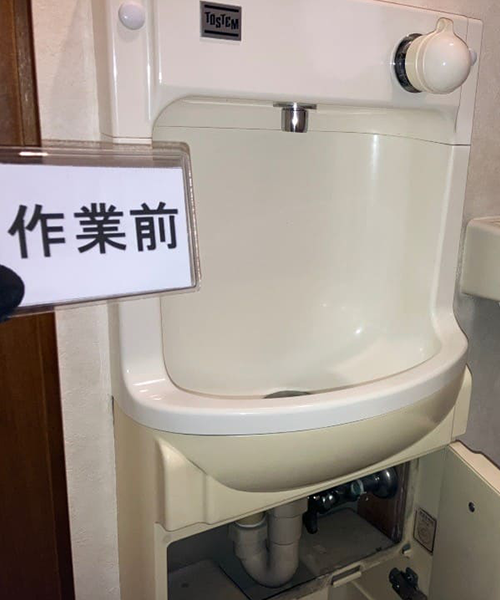 トイレの手洗い場の水漏れ修繕作業前