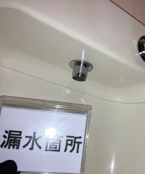 吐水口からの水漏れを確認